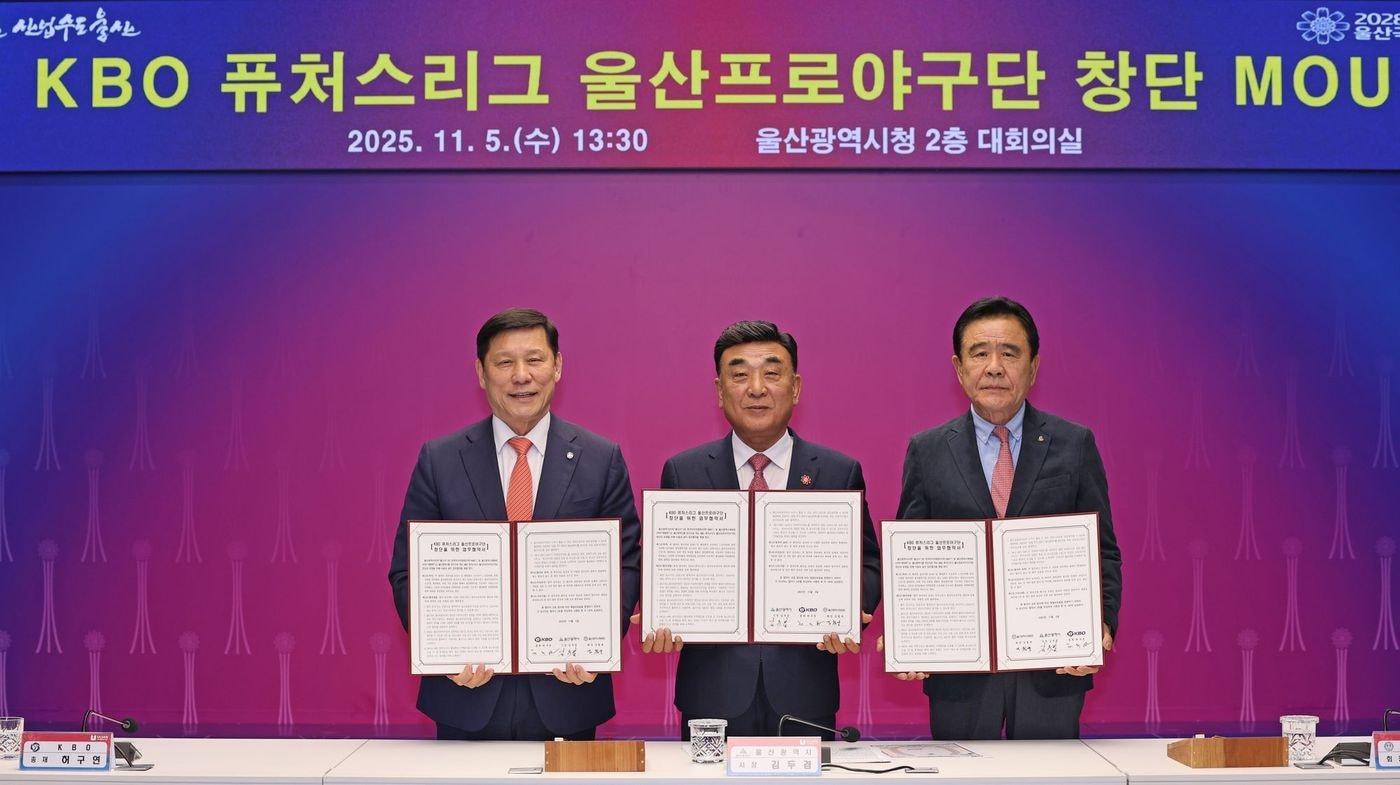 KBO&#41;와 울산광역시는 퓨처스리그 참가 협약을 체결했다. &#40;KBO 제공&#41;