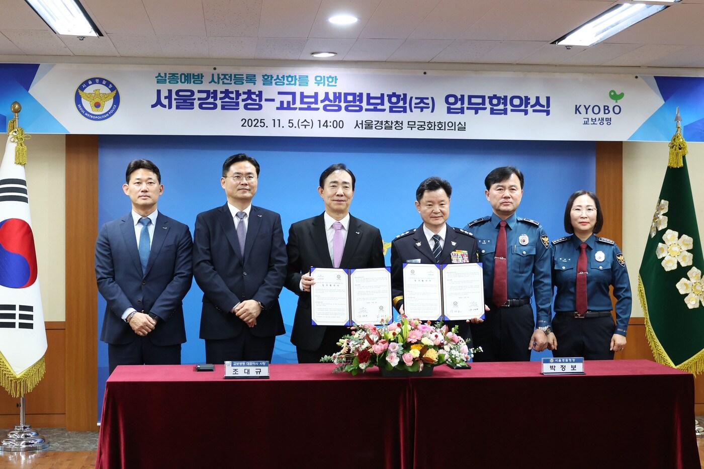 &#40;서울경찰청 제공&#41;