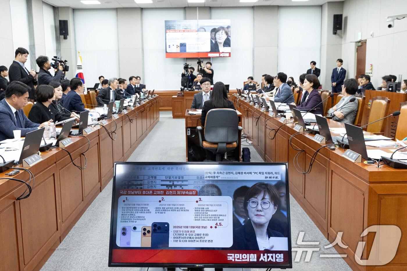 5일 서울 여의도 국회 운영위원회에서 열린 국가인권위원회에 대한 국정감사에서 서지영 국민의힘 의원의 김현지 제1부속실장 관련 질의 화면이 보이고 있다. 2025.11.5/뉴스1 ⓒ News1 이승배 기자