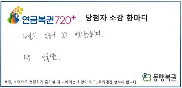 본문 이미지 - &#40;동행복권&#41;