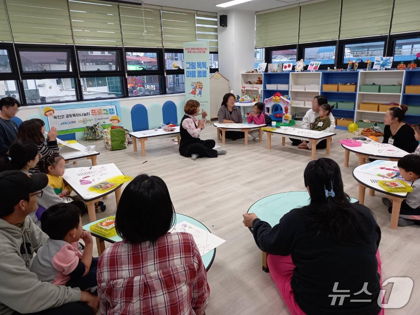 본문 이미지 - 옥천군가족센터 부모 자녀 미술치료 프로그램 운영 장면&#40;옥천군 제공. 재판매 및 DB금지&#41; /뉴스1