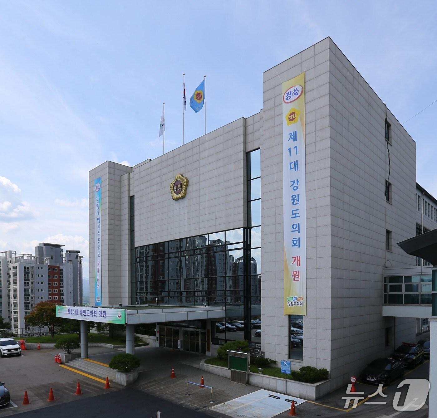 본문 이미지 - 강원도의회.(뉴스1 DB)