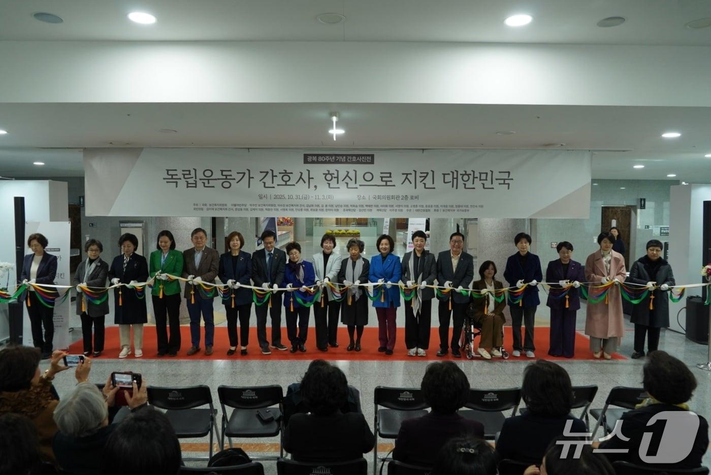 국회 보건복지위원회와 대한간호협회가 3일 오전 국회의원회관 2층 로비에서 &#39;독립운동가 간호사, 헌신으로 지킨 대한민국&#39;을 주제로 한 광복 80주년 기념 특별 간호사진전 기념행사를 개최했다. &#40;대한간호협회 제공&#41;