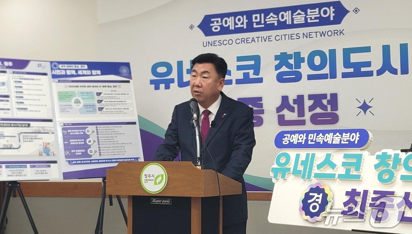 이범석 청주시장이 5일 시청 브리핑룸에서 기자회견을 열고 유네스코 창의도시 네트워크 정회원 선정에 대한 브리핑을 하고 있다.2025.11.5./뉴스1 임양규 기자