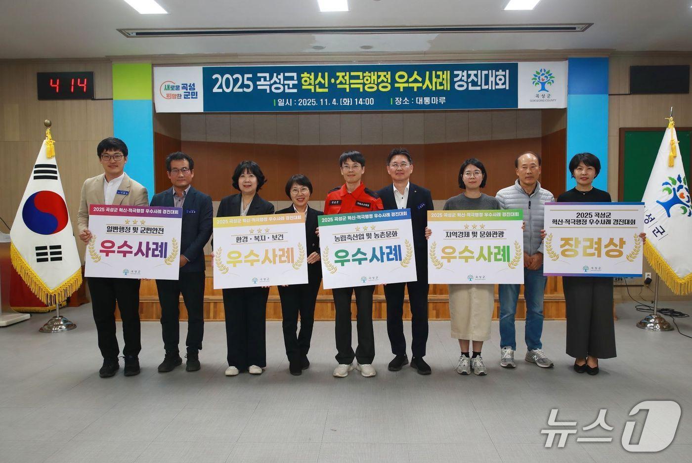 곡성군이  &#39;2025년 곡성군 혁신·적극행정 우수사례 경진대회&#39;를 열고, 혁신과 적극행정 성과를 공유했다&#40;곡성군 제공&#41;