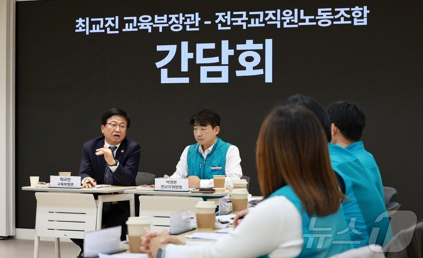 최교진 교육부 장관이 5일 서울 강서구 전교조회관에서 전국교직원노동조합원들의 의견을 청취하고 있다. &#40;교육부 제공. 재판매 및 DB금지&#41; &#40;사진은 기사 내용과 무관함&#41; 2025.11.5/뉴스1