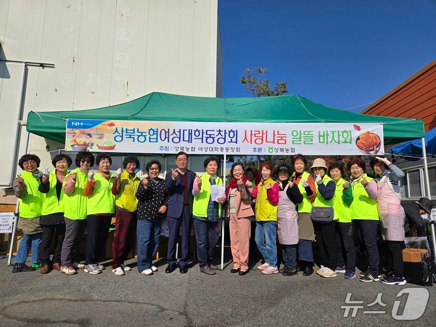 본문 이미지 - 상북농협은 5일 상북농협 본점에서 '김장재료 알뜰바자회'를 연 가운데 기념촬영을 하고 있다.(울산 농협 제공. 재판매 및 DB금지)/뉴스북농