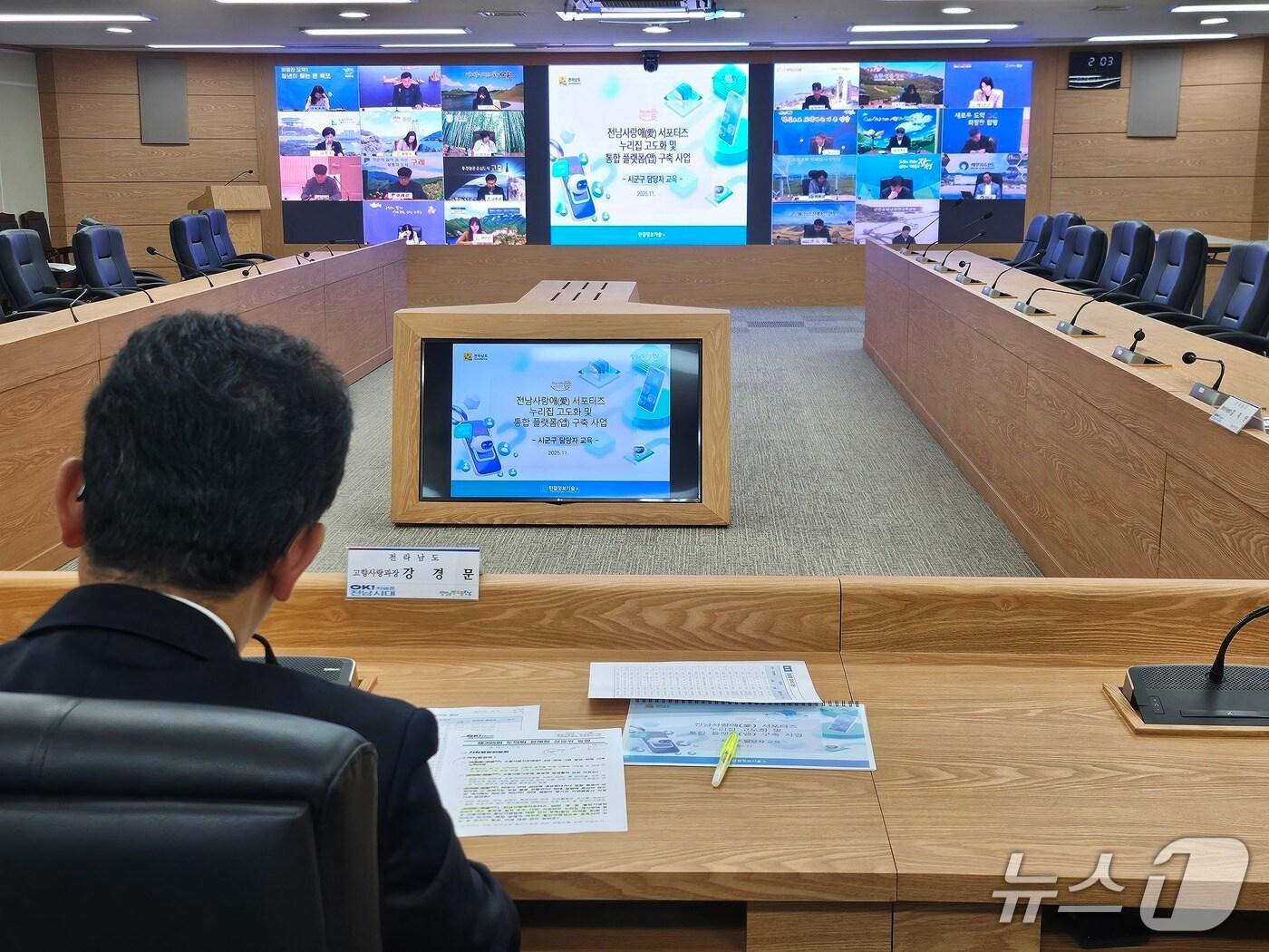 본문 이미지 - 고향사랑 실천 도-시군 영상회의.&#40;전남도 제공. 재판매 및 DB금지&#41; 2025.11.5/뉴스1