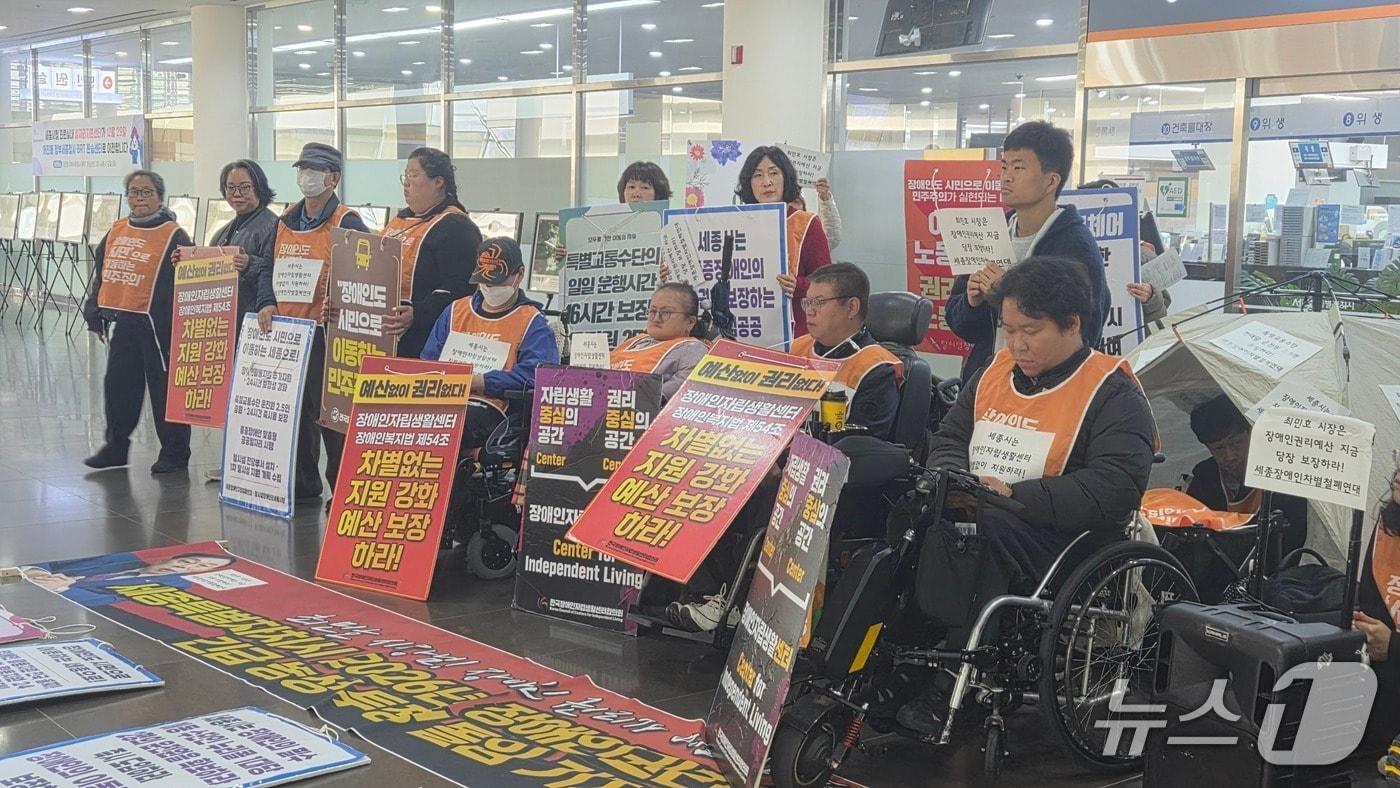 세종장애인차별연대 회원들이 5일 세종시청 1층 민원실 정문 앞에서 기자회견을 열고 장애인 지원 예산을 확대해야 한다고 주장하고 있다. / 뉴스1