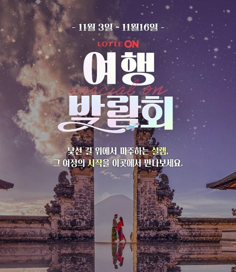 본문 이미지 - &#40;롯데온 제공&#41;. 