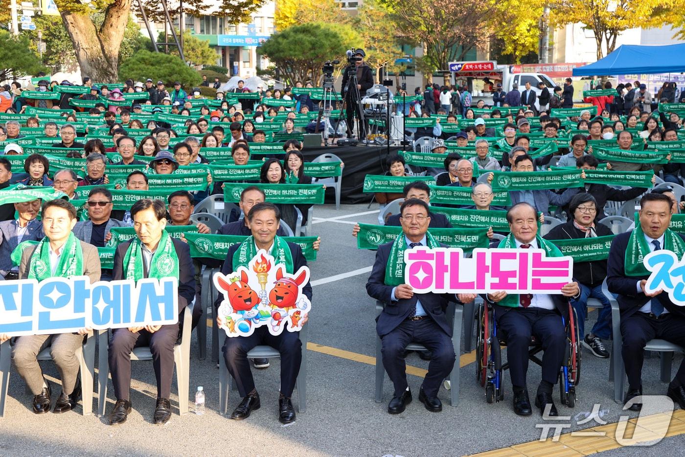 5일 진안군이 군청 광장에서 2026년 개최 예정인 전북 양대 체전의 성공적인 개최를 다짐하는 조직위원회 출범식과 결의대회를 갖고 있다.&#40;진안군제공. 재판매 및 DB금지&#41;2025.11.5/뉴스1