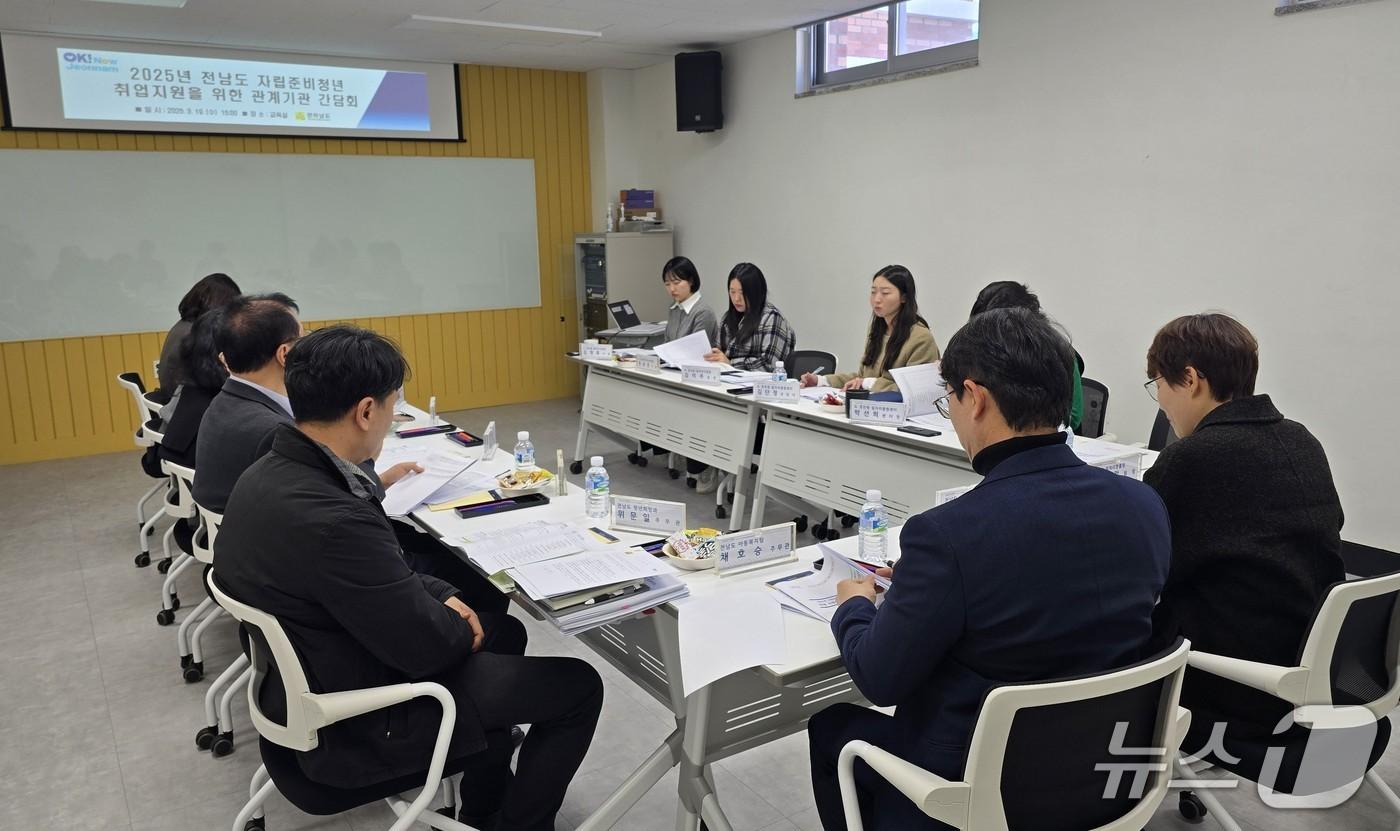 자립준비청년 취업지원 관계기관 간담회.(전남도 제공. 재판매 및 DB금지) 2025.11.5/뉴스1