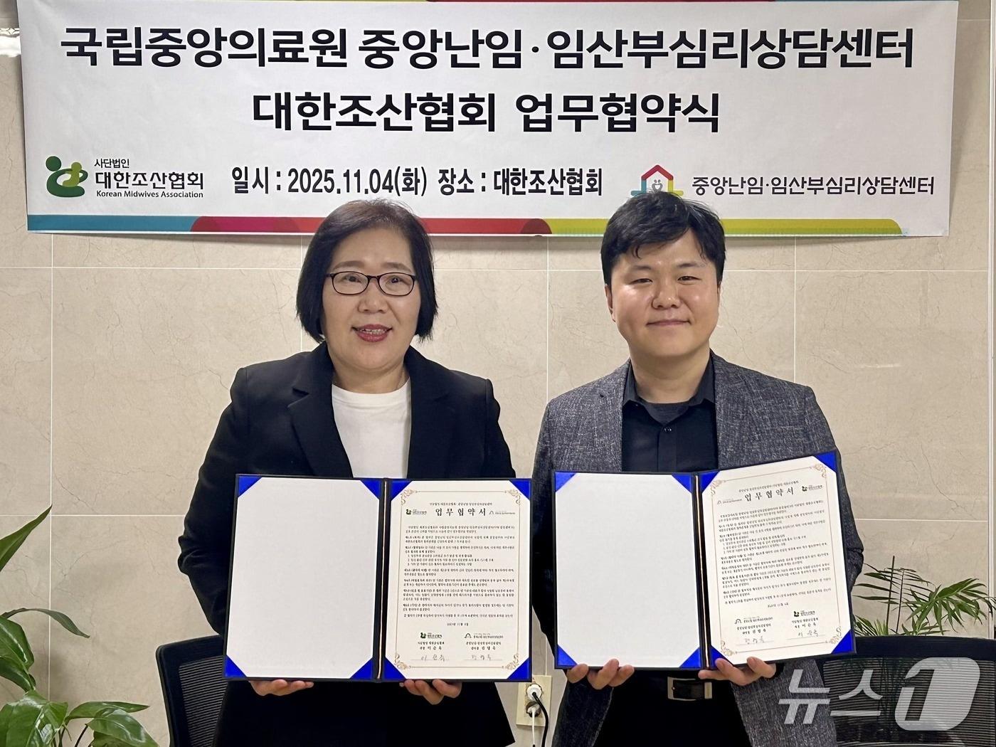 본문 이미지 - 지난 4일 서울 중구 대한조산협회에서 전명욱 중앙난임·임산부심리상담센터장(오른쪽)과 이순옥 대한조산협회장(왼쪽)이 업무협약 체결 후 기념사진을 촬영하고 있다(국립중앙의료원 제공)