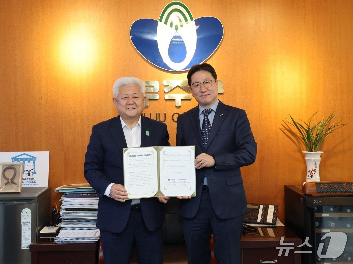 본문 이미지 - 무주군이 5일 한국조폐공사와 &#39;무주사랑상품권 업무 대행&#39; 업무협약을 체결했다.&#40;무주군 제공. 재판매 및 DB 금지&#41;