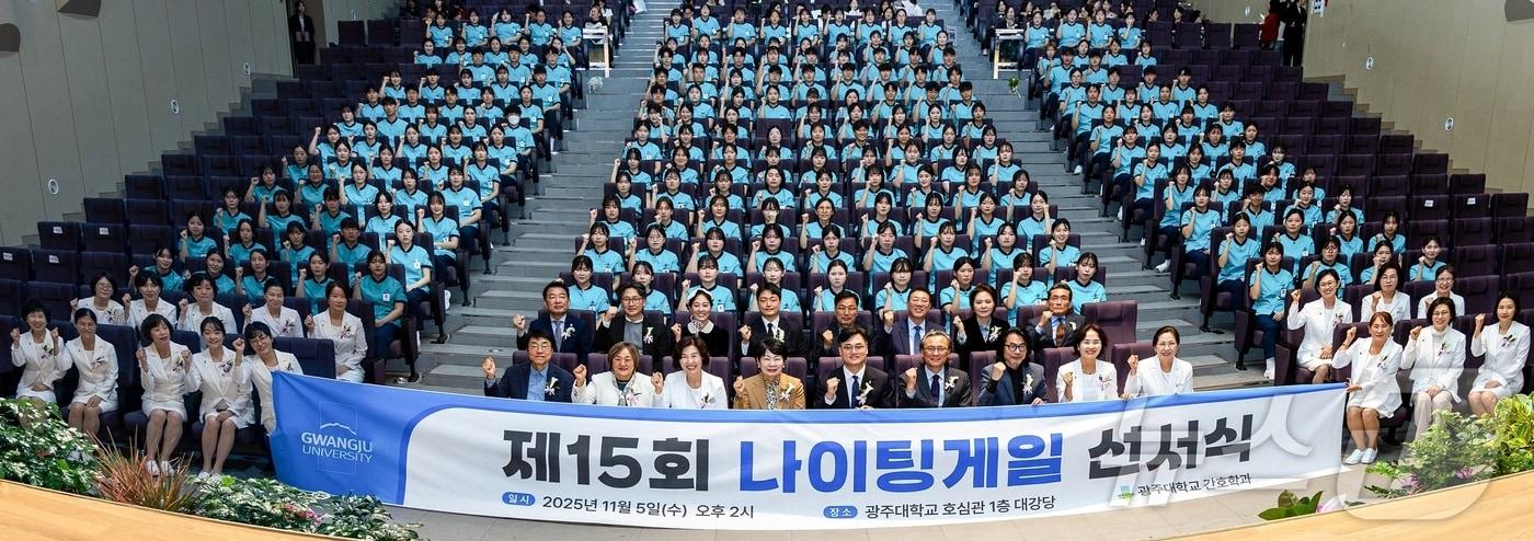 광주대 간호학과가 5일 호심관 대강당에서 제15회 나이팅게일 선서식을 하고 있다.&#40;광주대 제공. 재배포 및 DB 금지&#41;