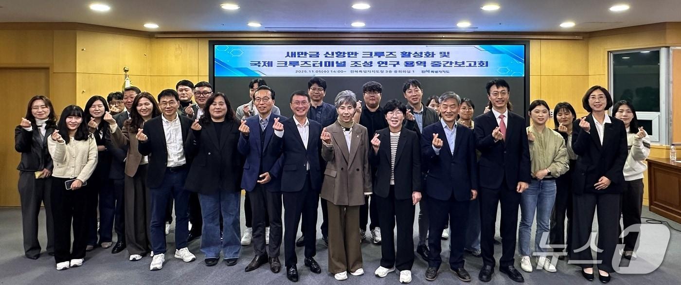 5일 전북도가 중회의실에서 &#39;새만금 신항만 크루즈 활성화 및 국제 크루즈터미널 조성 연구용역&#39; 중간보고회를 가졌다.&#40;전북도제공. 재판매 및 DB금지&#41;2025.11.5/뉴스1