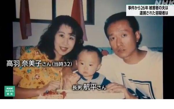 본문 이미지 - 1999년 집에서 살해당한 주부 타카바 나미코&#40;당시 32세&#41;씨 가족/NHK 방송 캡처