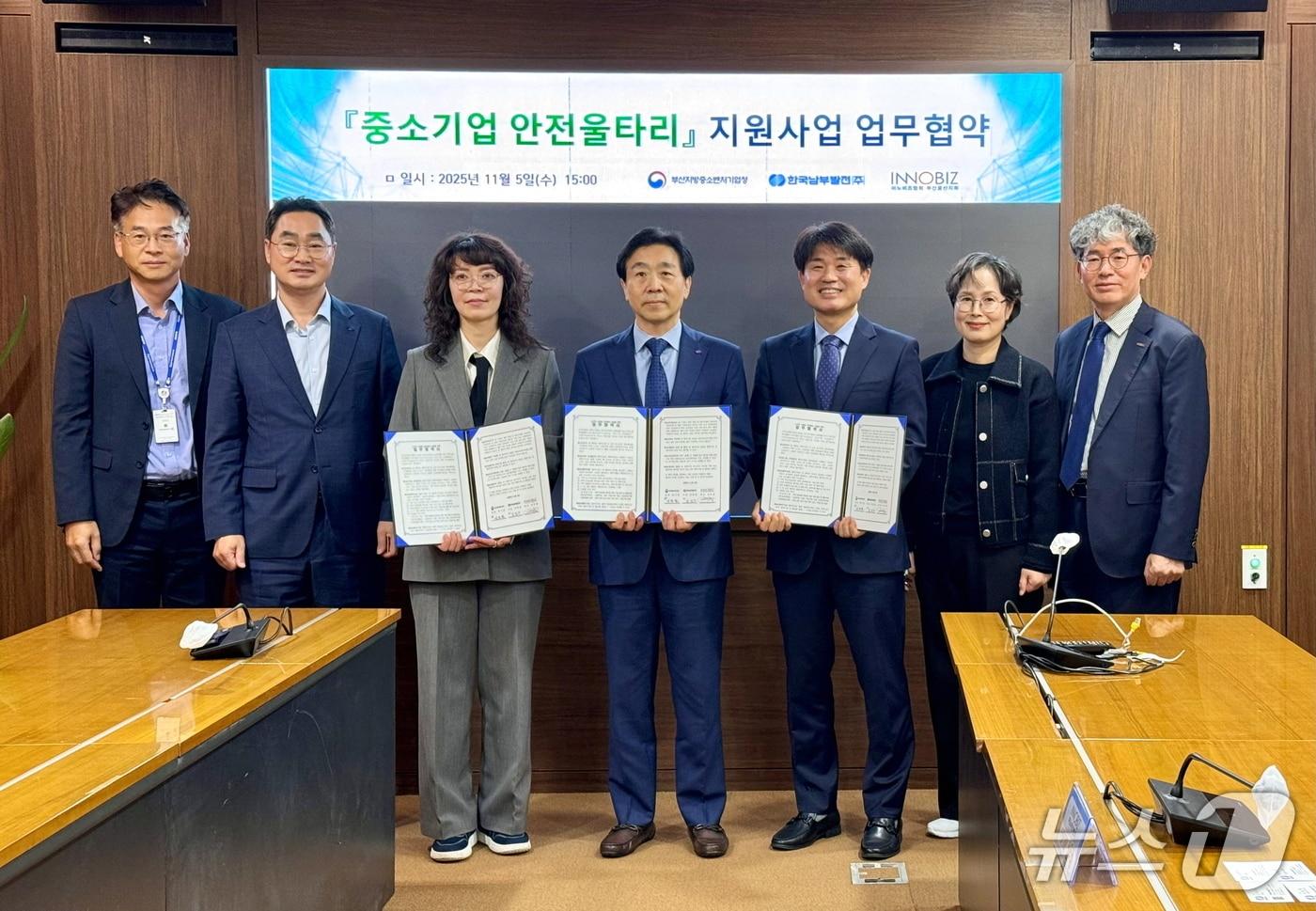 ‘중소기업 안전울타리 지원사업’ 관련 업무협약 이후 관계자들이 기념촬영을 하는 모습 &#40;남부발전 제공. 재판매 및 DB 금지&#41;