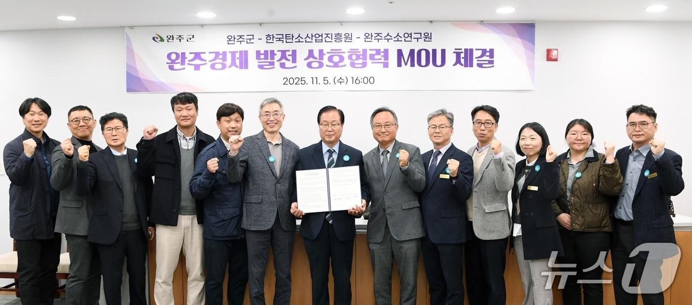 완주군은 5일 군청에서 한국탄소산업진흥원, 완주수소연구원과 ‘완주경제 발전 상호협력 업무협약’을 맺고, 탄소와 수소산업의 융합을 통한 친환경 산업 생태계 구축에 힘을 모으기로 했다.&#40;완주군 제공. 재판매 및 DB금지&#41;2025.11.5/뉴스1