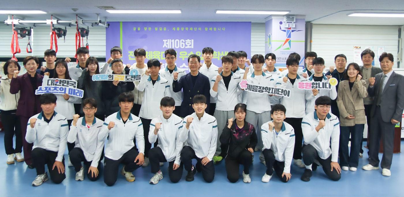 &#40;계룡장학재단 제공&#41;.뉴스1 ⓒ News1