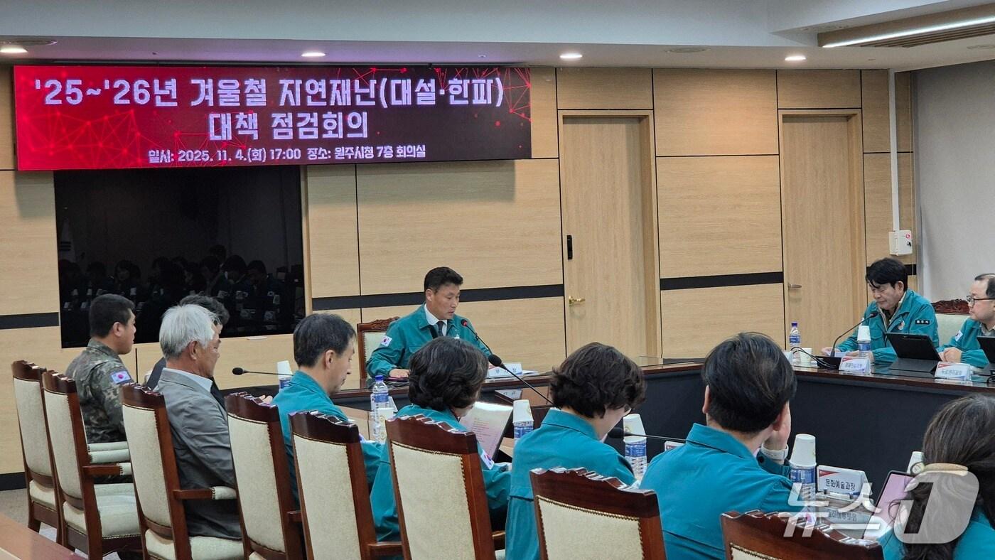 강원 원주시가 다가오는 겨울철 &#39;인명보호 최우선&#39;을 목표로 대설과 한파에 총력 대응할 계획을 세운 가운데, 김문기 원주시 부시장이 지난 4일 시청 회의실에서 &#39;2025-2026 겨울철 대설·한파 대책 점검 회의&#39;를 주재했다. &#40;원주시 제공. 재판매 및 DB금지&#41; 2025.11.5/뉴스1