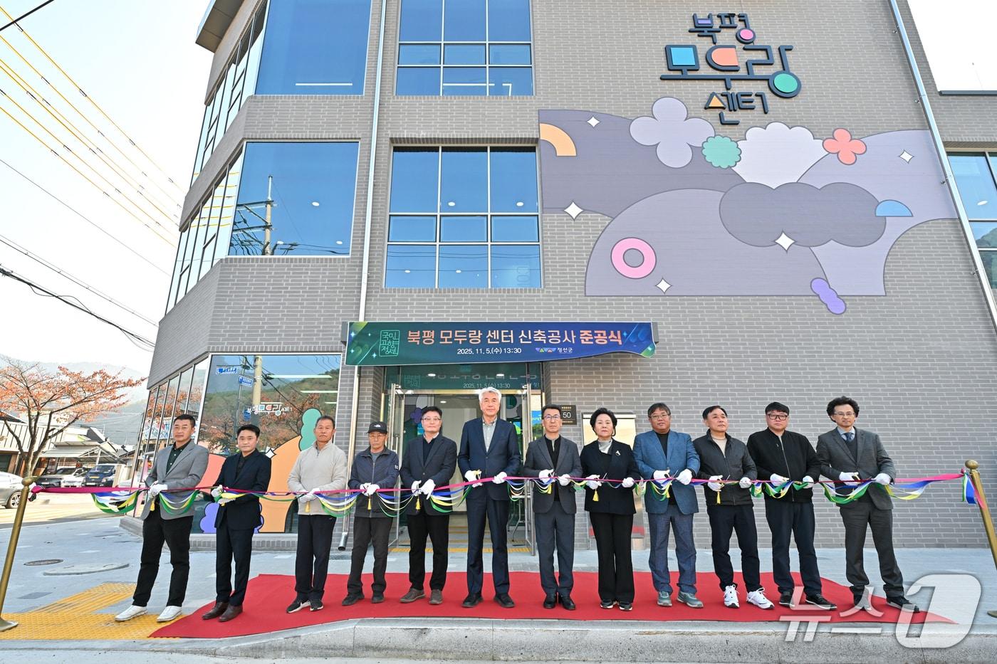 강원 정선군 청년인구 유입을 위한 북평모두랑센터의 준공식이 5일 북평면 모두랑센터 일원에서 열인 가운데, 이날 참석자들이 기념 사진을 촬영하고 있다. &#40;정선군 제공. 재판매 및 DB금지&#41; 2025.11.5/뉴스1