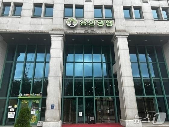 본문 이미지 - 서울 동작구에 위치한 유한양행 사옥. ⓒ News1 문대현 기자
