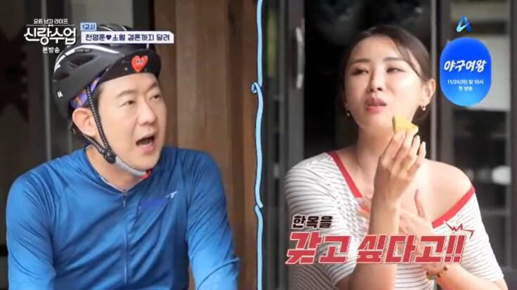 본문 이미지 - 채널A &#39;신랑수업&#39; 캡처