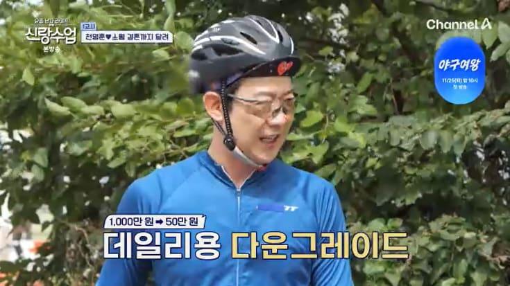 본문 이미지 - 채널A &#39;신랑수업&#39; 캡처