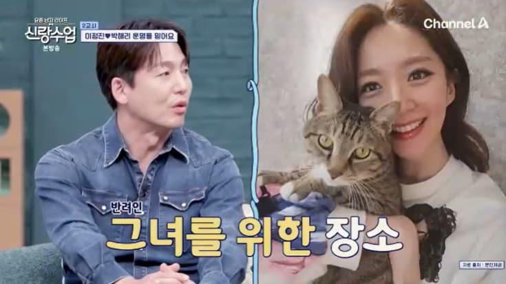 본문 이미지 - 채널A &#39;신랑수업&#39; 캡처