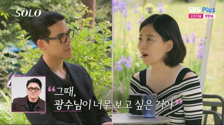 본문 이미지 - SBS Plus &#39;나는 솔로&#39; 캡처