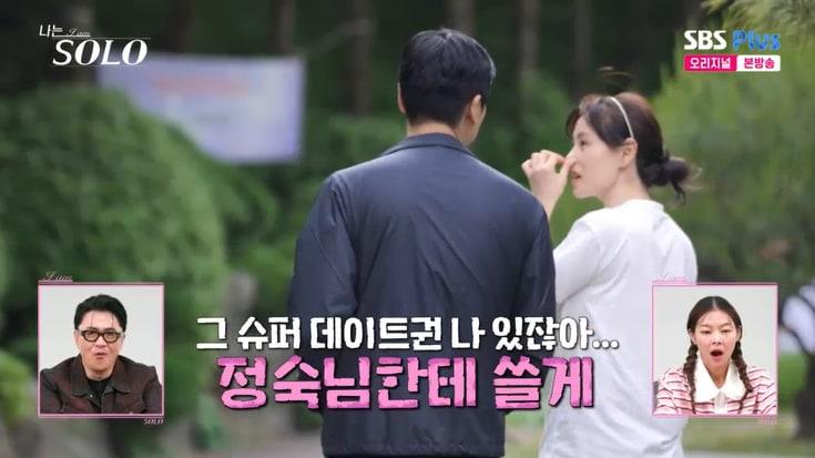 본문 이미지 - SBS Plus &#39;나는 솔로&#39; 캡처