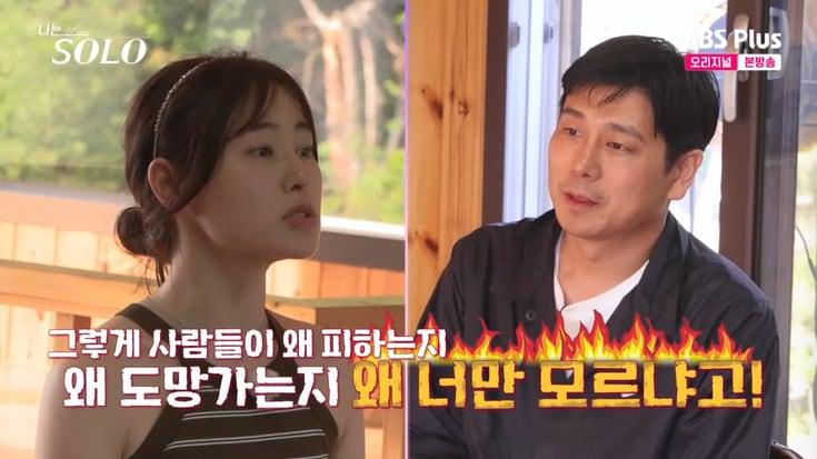 본문 이미지 - SBS Plus &#39;나는 솔로&#39; 캡처