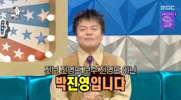 본문 이미지 - MBC &#39;라디오스타&#39; 캡처
