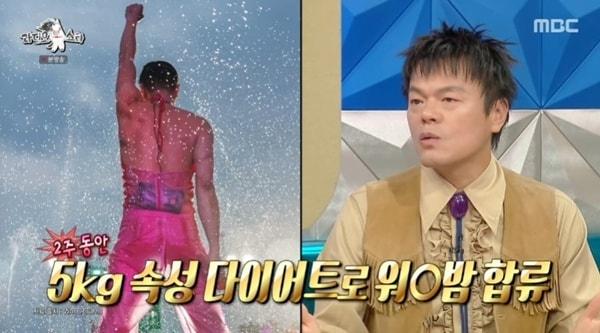 본문 이미지 - MBC &#39;라디오스타&#39; 캡처