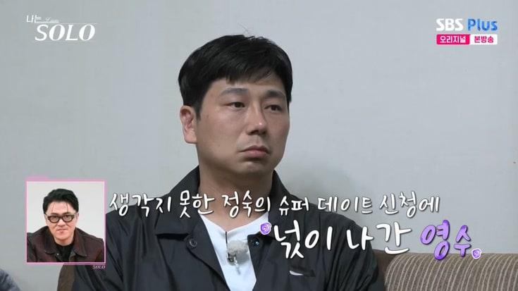 본문 이미지 - SBS Plus &#39;나는 솔로&#39; 캡처