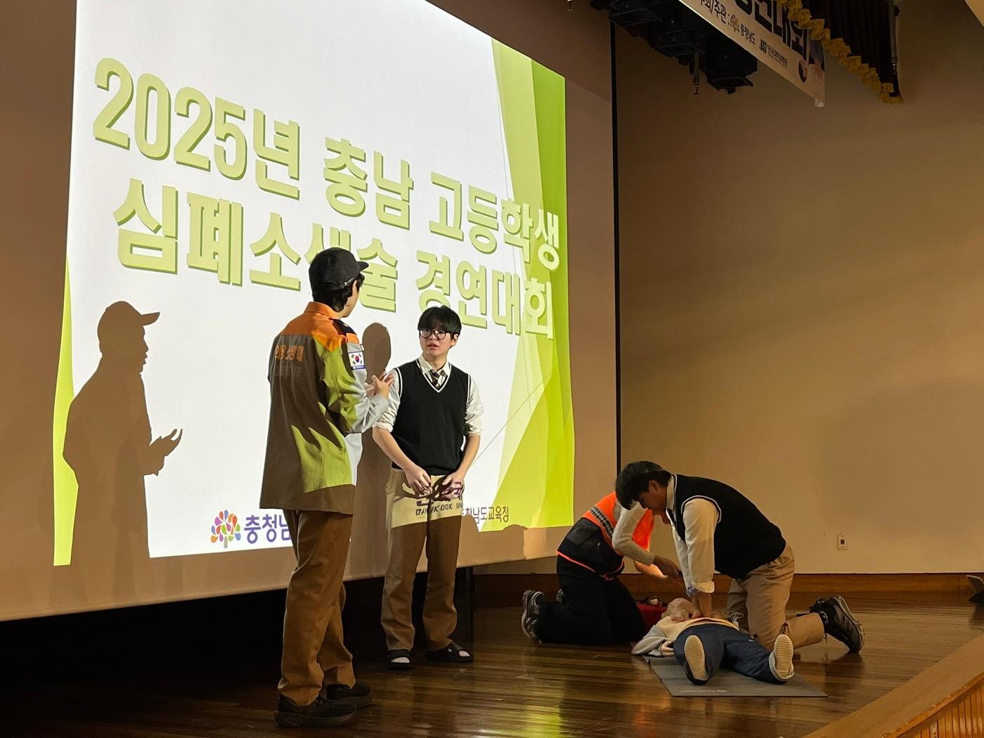 본문 이미지 - '2025 고등학생 심폐소생술 경연대회' 진행 모습.(충남도 제공. 재판매 및 DB금지)/뉴스1