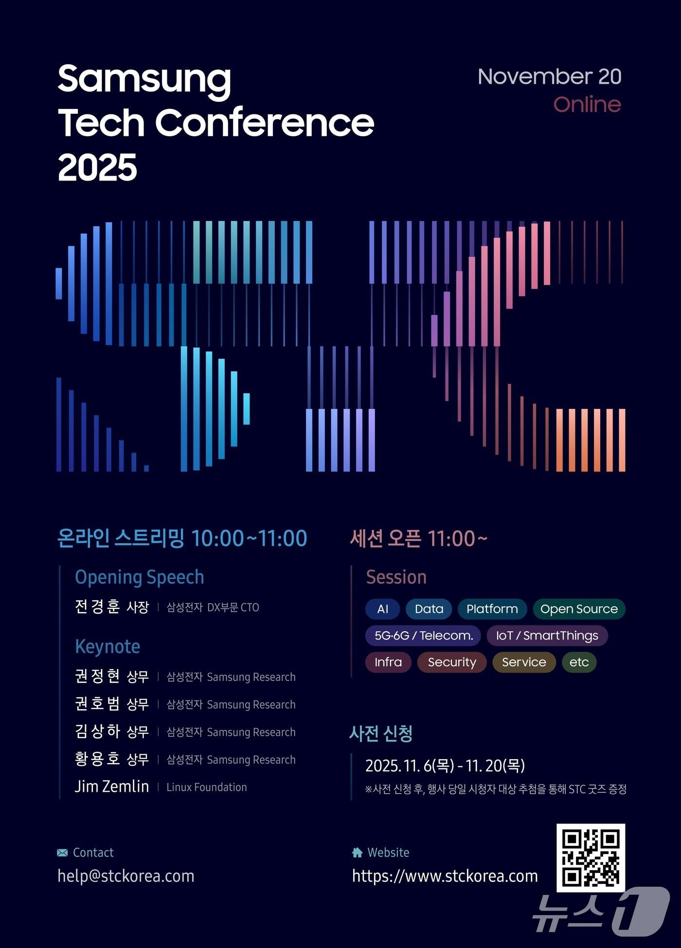 본문 이미지 - STC 2025 포스터(삼성전자 제공). ⓒ 뉴스1