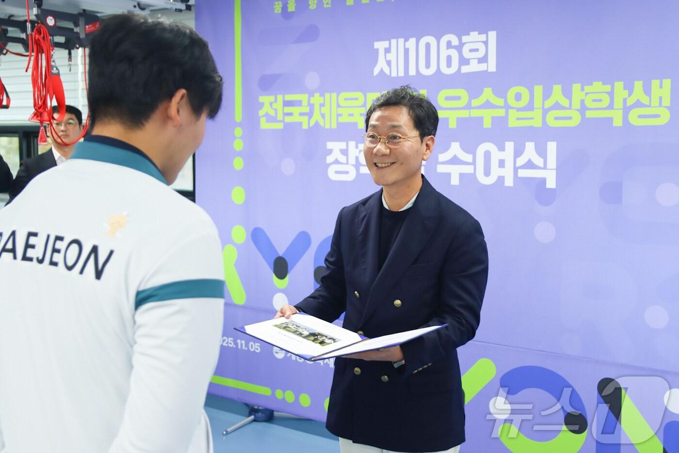 이승찬 계룡장학재단 이사장이  ‘제106회 전국체육대회 대전광역시 우수입상자들에게 장학금 을 전달하고 있다. &#40;계룡장학재단 제공. 재판매 및 DB금지&#41; 2025.11.6/뉴스1 ⓒ News1 이동원 기자