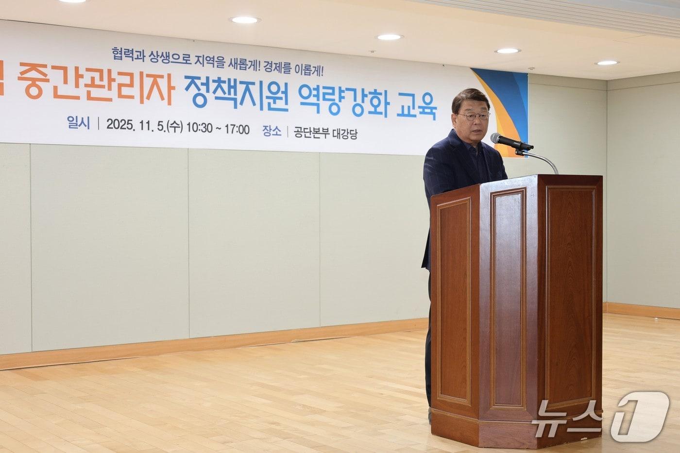 중간관리자 역량강화 교육을 진행한 소진공 &#40;소진공 제공&#41;