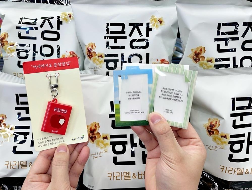 본문 이미지 - &#40;CU 제공&#41;