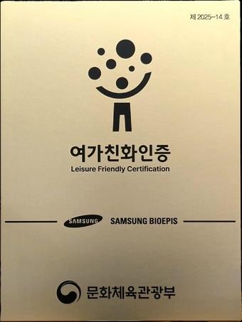 본문 이미지 - &#40;삼성바이오에피스 제공&#41;