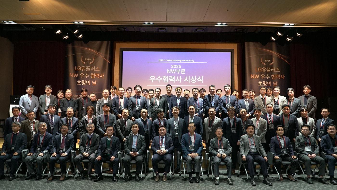 지난 5일 서울 마곡 LG사이언스파크에서 열린 &#39;NW 우수 협력사 초청의 날&#39;에서 참석자들이 기념촬영을 하고 있는 모습. &#40;LGU+ 제공&#41;