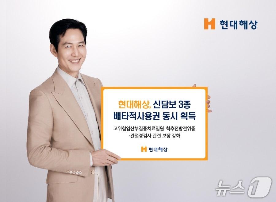 본문 이미지 - 현대해상화재보험은 '굿앤굿어린이종합보험Q'의 △고위험 임산부 집중치료실 입원 치료 급여금 △척추 전방전위증 진단 '뉴하이카운전자상해보험'의 △관절경 검사 지원비 총 3종 담보에 대해 배타적사용권 3개월을 획득했다고 6일 밝혔다./사진제공=현대해상