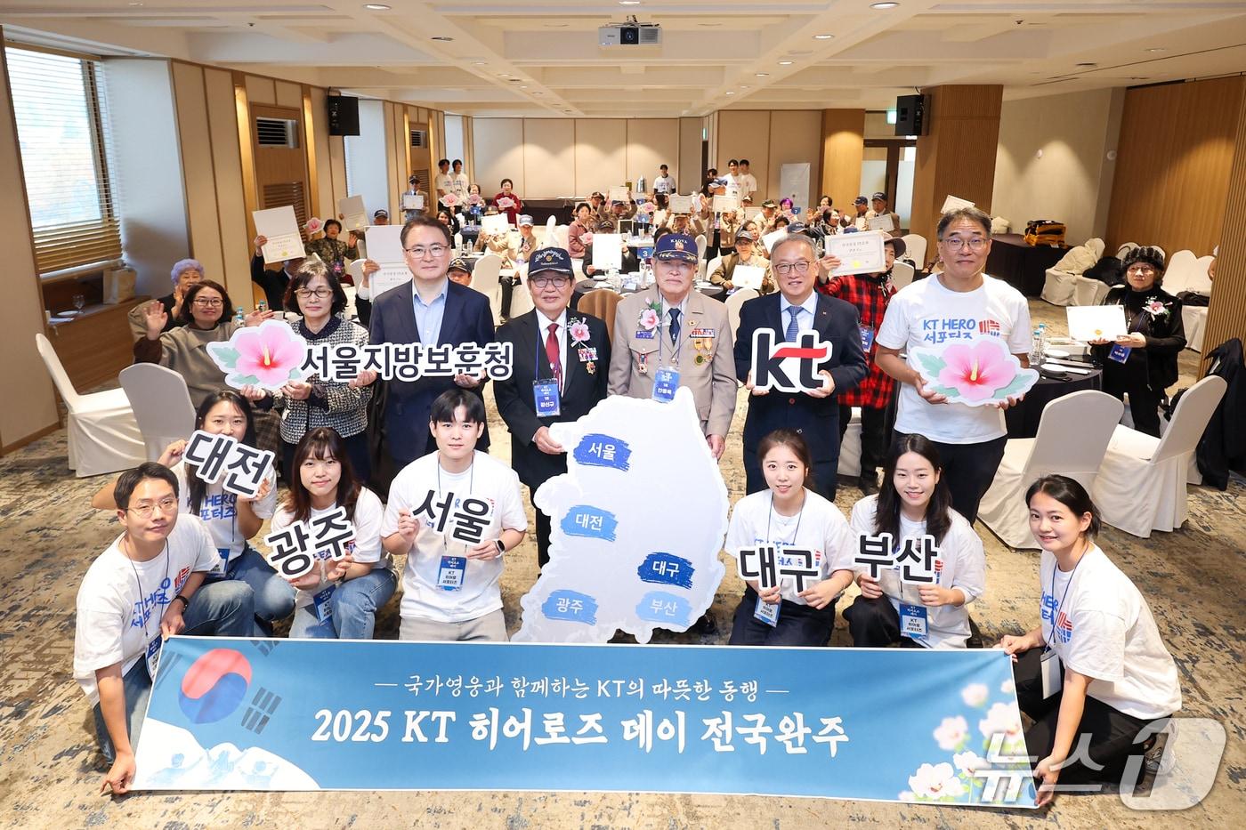 히어로즈 데이 2025년도 연간 활동 마감 행사에 참석한 국가유공자와 KT, 국가보훈부 관계자들이 기념촬영을 하고 있다..2025.11.06/뉴스1(KT 제공)