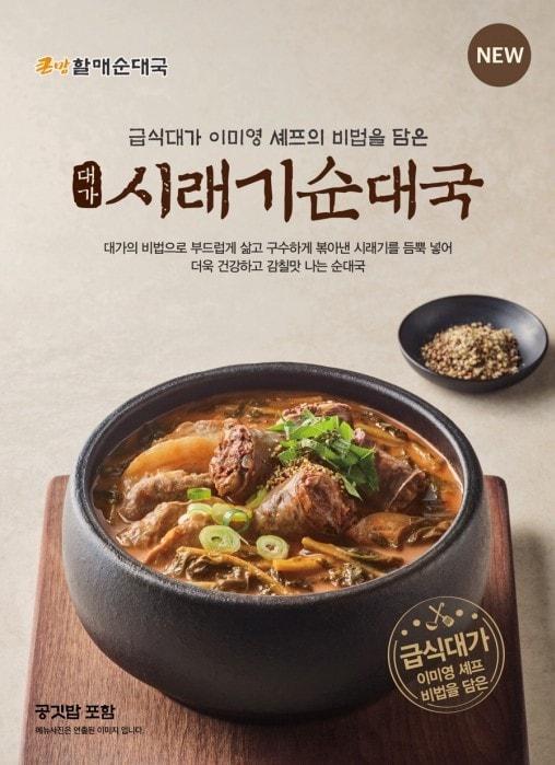 본문 이미지 - &#40;다이닝브랜즈그룹 제공&#41;