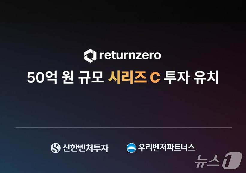 본문 이미지 - 리턴제로, 50억 원 규모 시리즈C 투자 유치(리턴제로 제공)