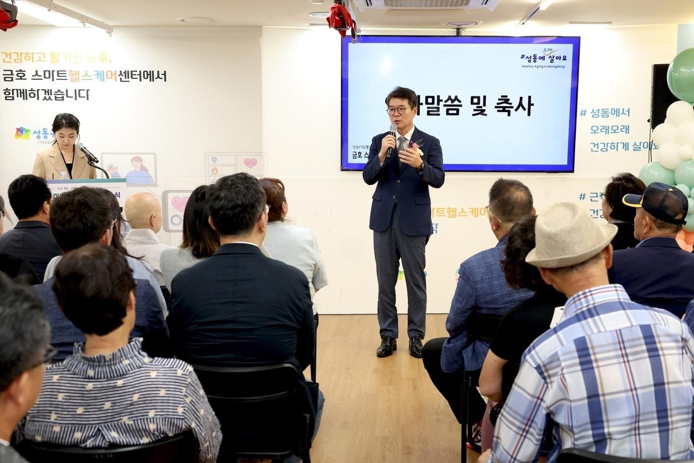 금호스마트헬스케어센터 개소식 참석한 정원오 성동구청장(성동구 제공)