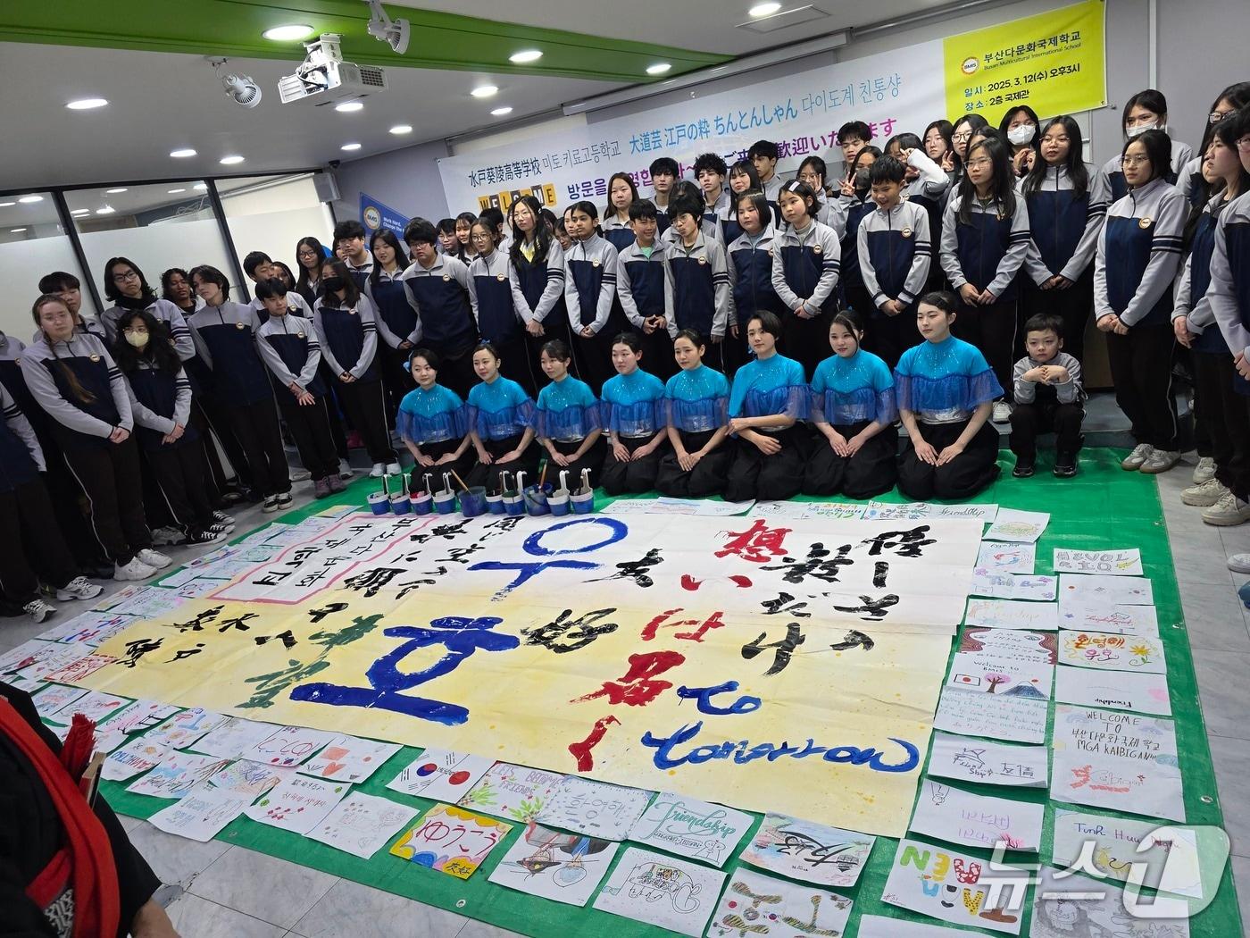 본문 이미지 - 일본 미토키료고 서예부가 지난 3월 부산다문화국제학교를 방문한 모습.(부산시교육청 제공. 재판매 및 DB금지)