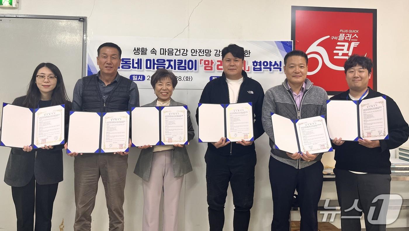 구미시 &#39;맘 라이더&#39; 협약식 모습.&#40;구미시 제공. 재판매 및 DB금지&#41;/뉴스1